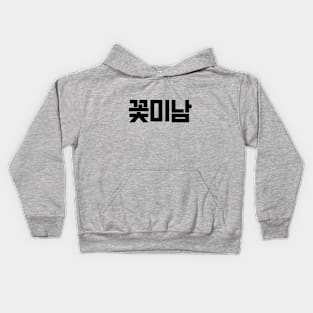 Handsome Boy Kids Hoodie